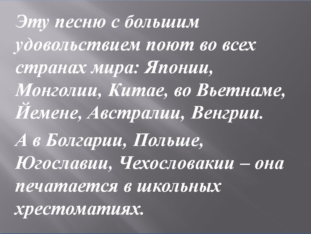 История песни катюша кратко для детей презентация